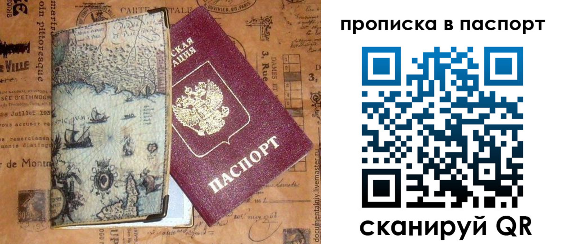временная регистрация недорого в Карачеве