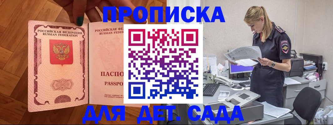 прописка 2025 в Карачеве