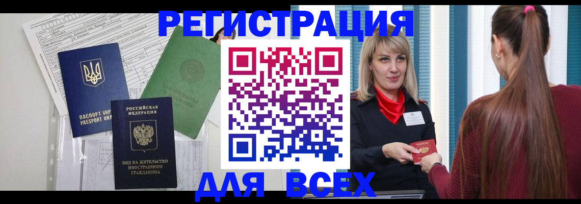 временная прописка в Карачеве