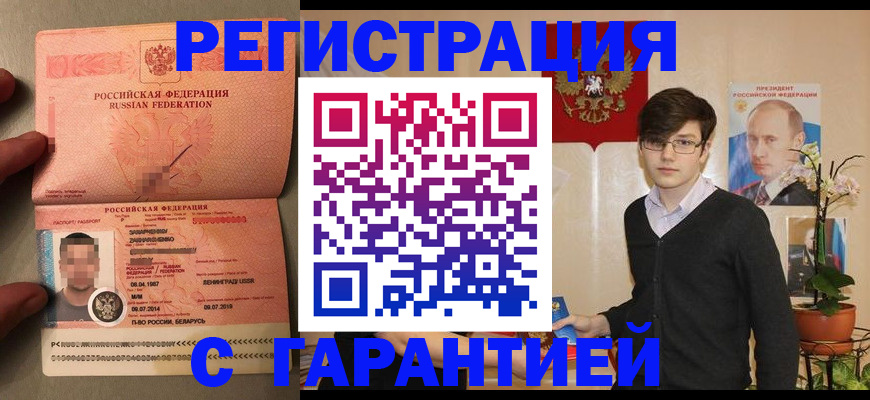 временная регистрация в квартире в Карачеве