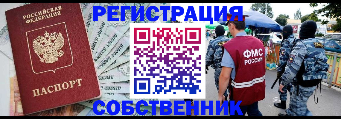 временная регистрация надежно в Карачеве