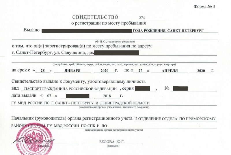 временная регистрация в Карачеве